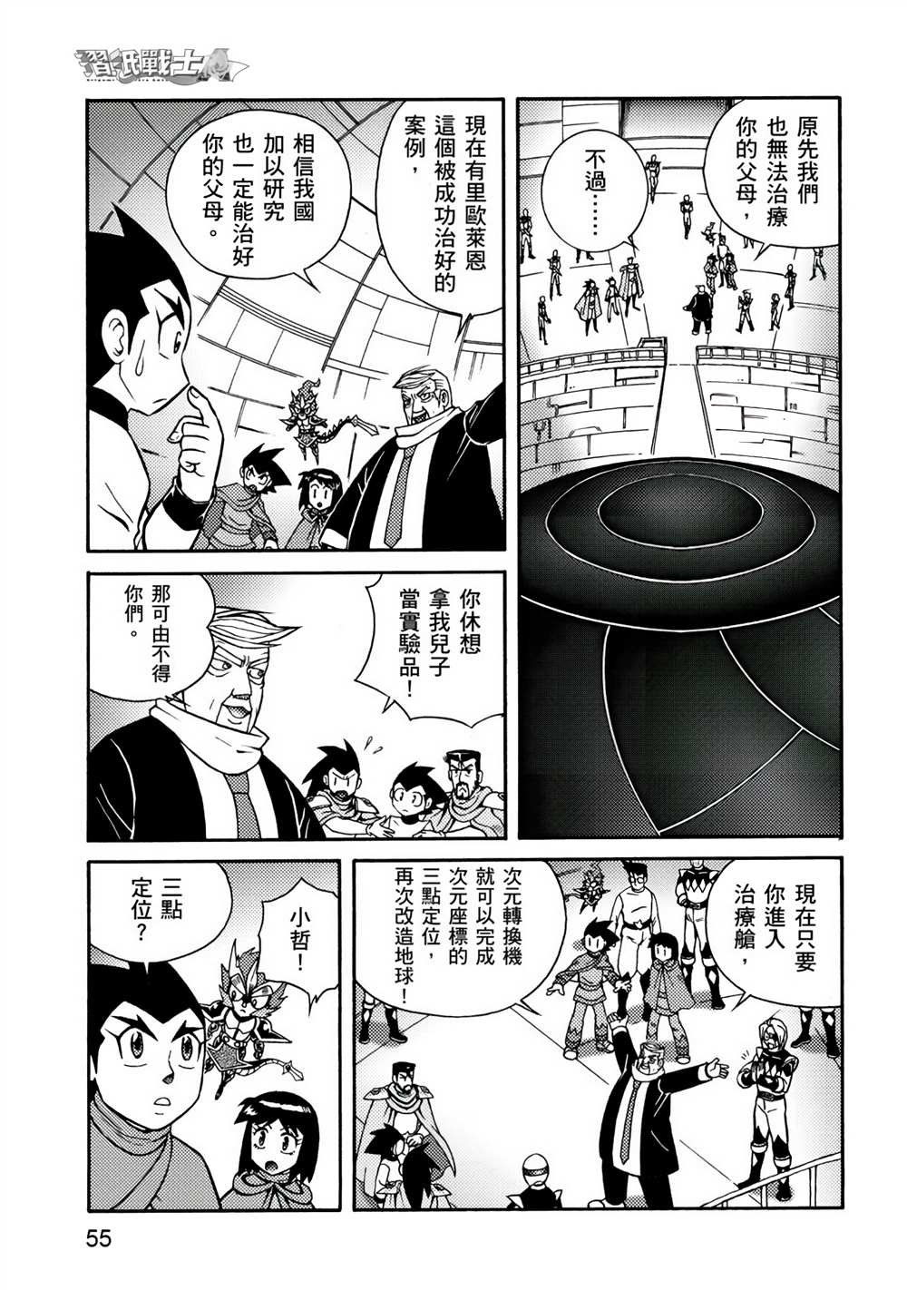 第55页