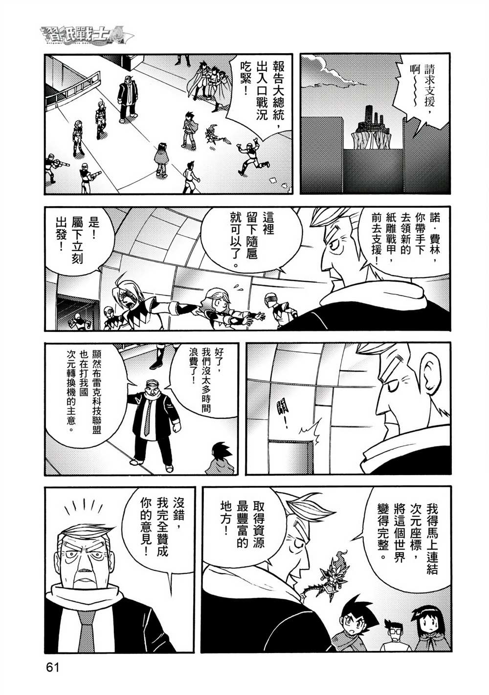 第61页