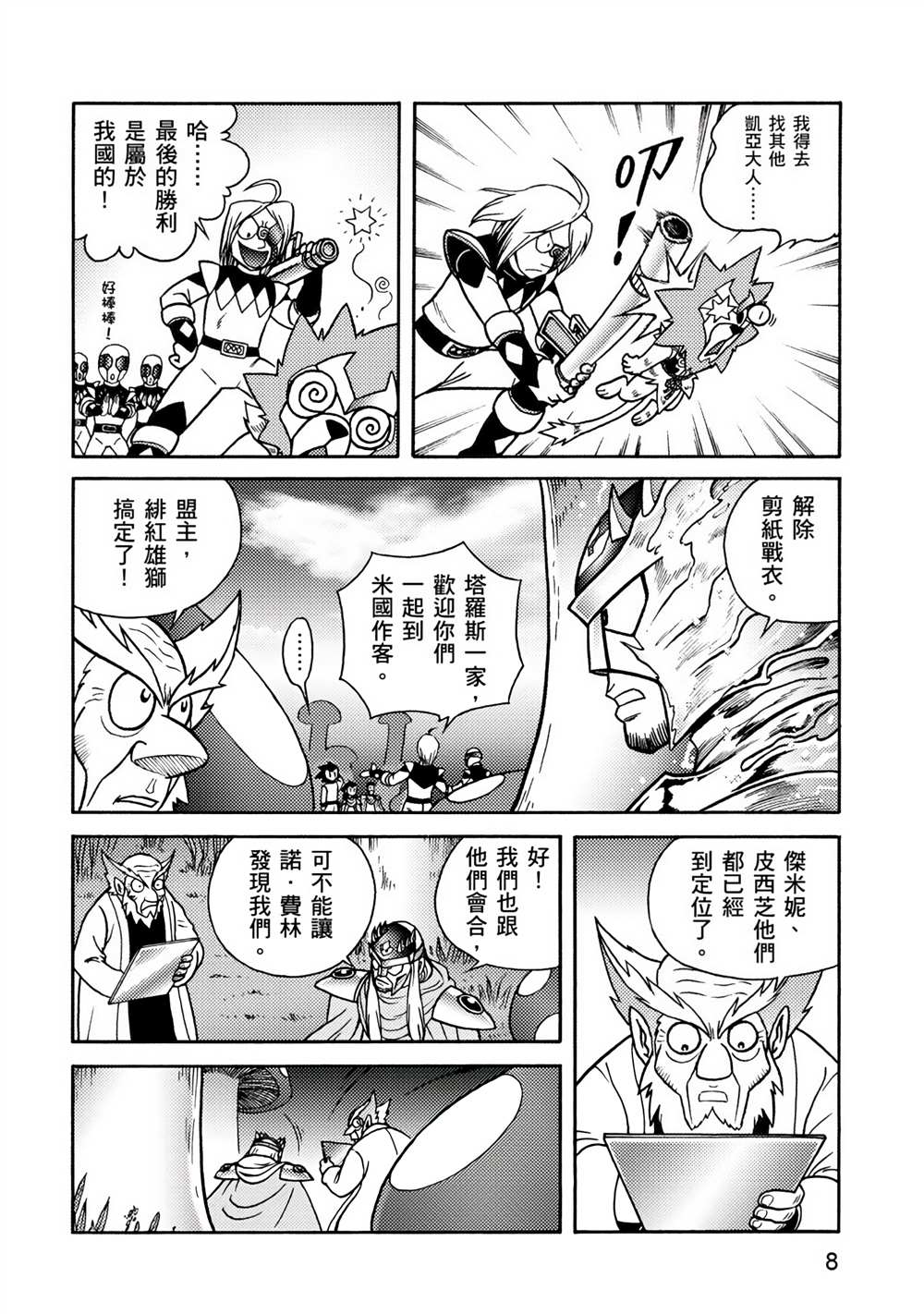 第8页