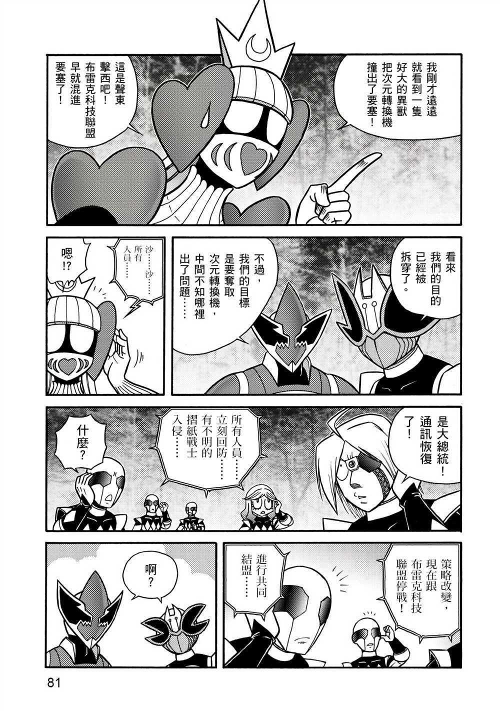 第81页