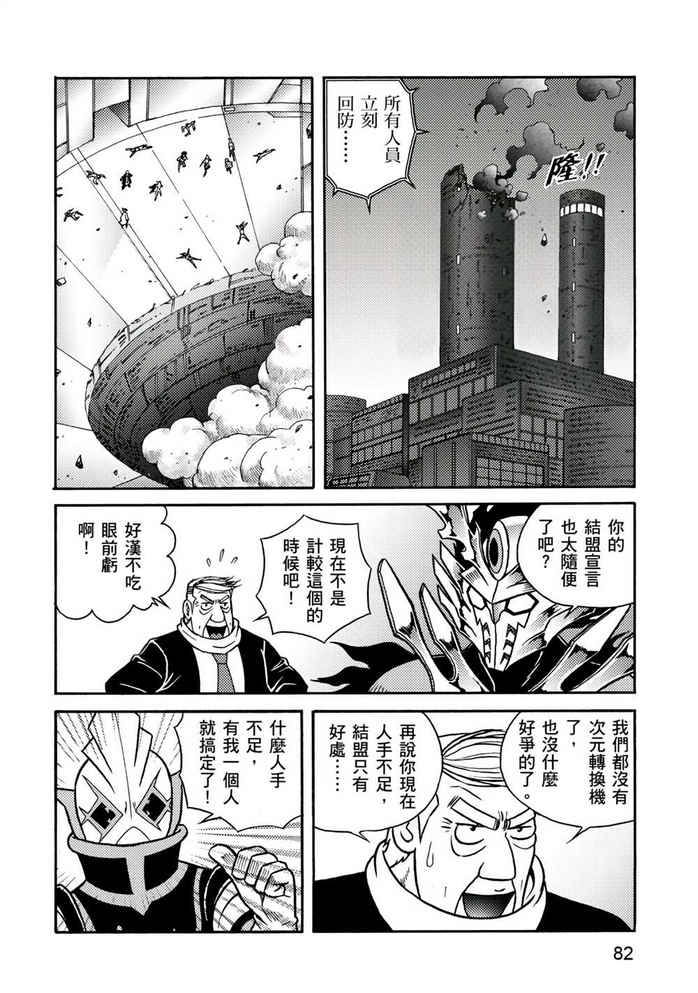 第82页