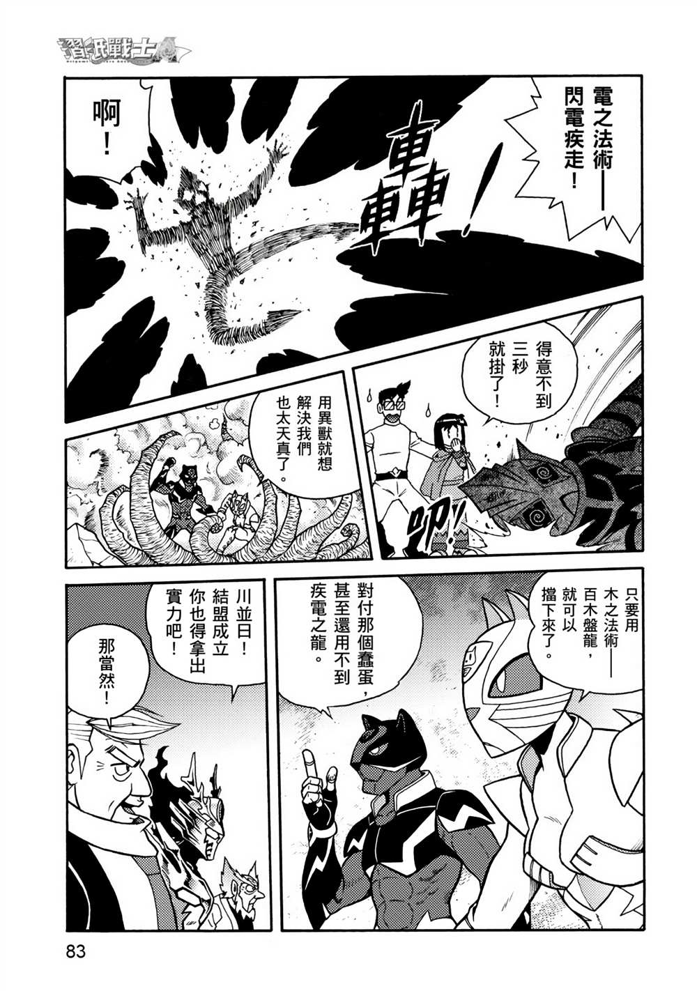 第83页