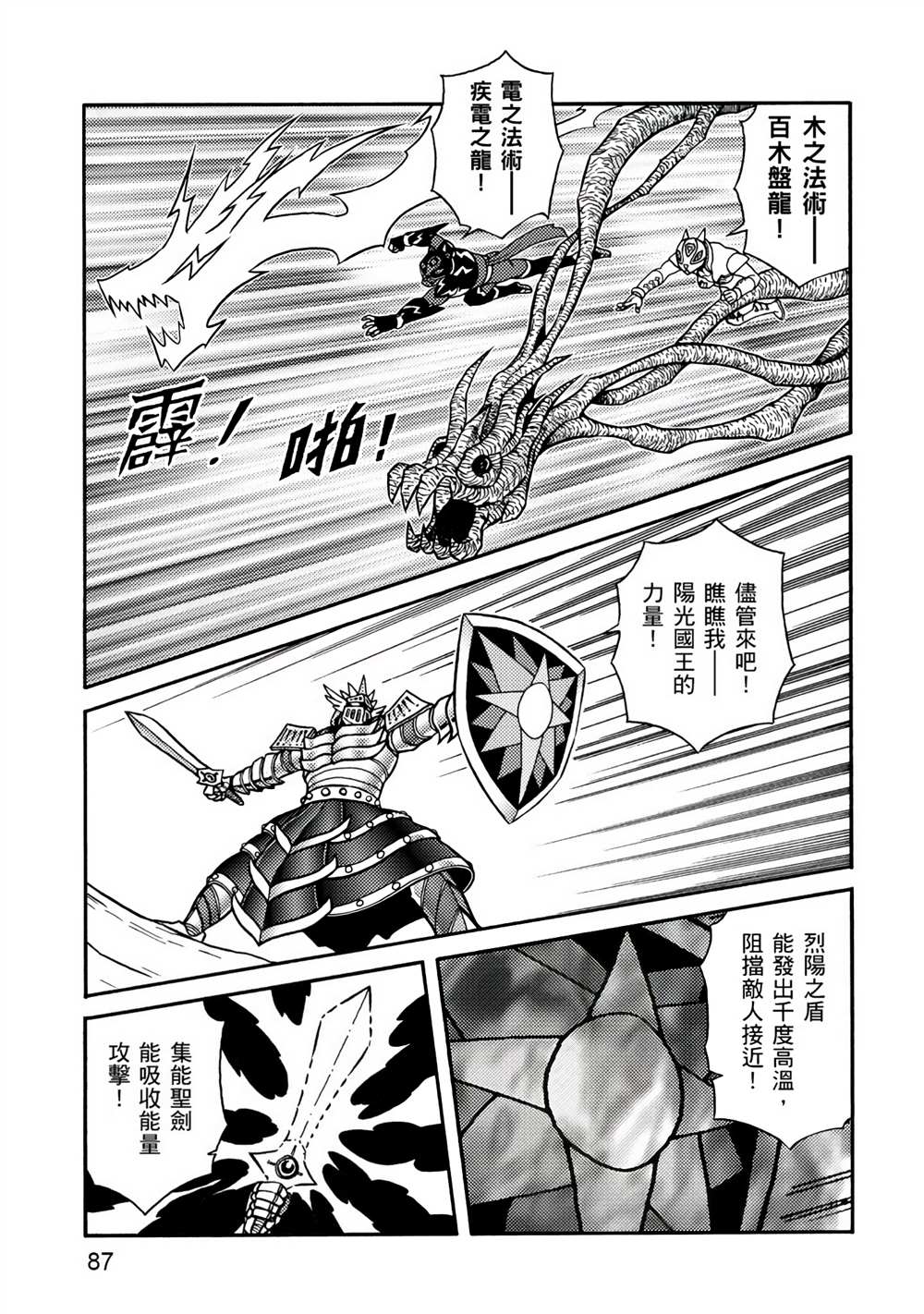 第87页