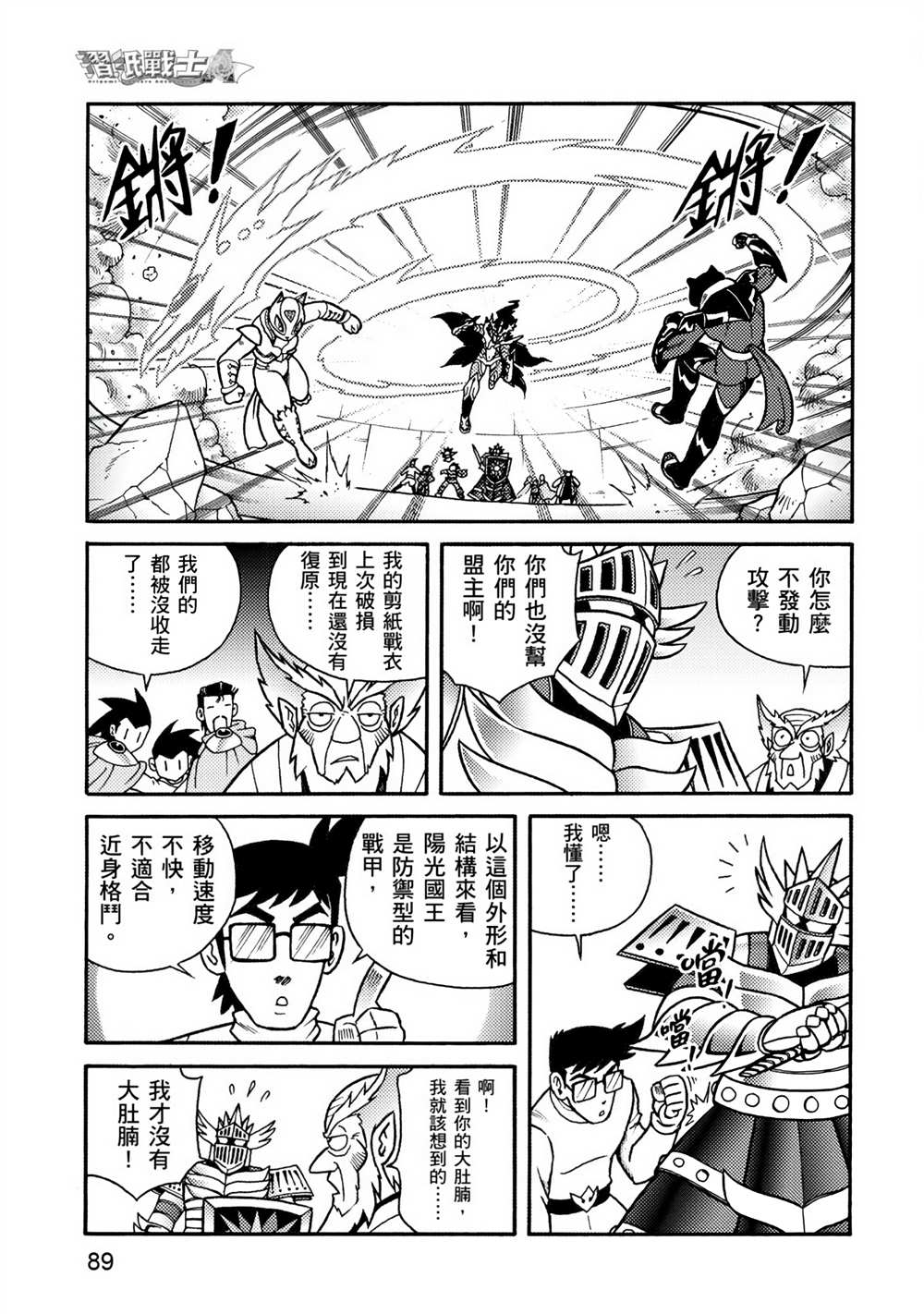 第89页