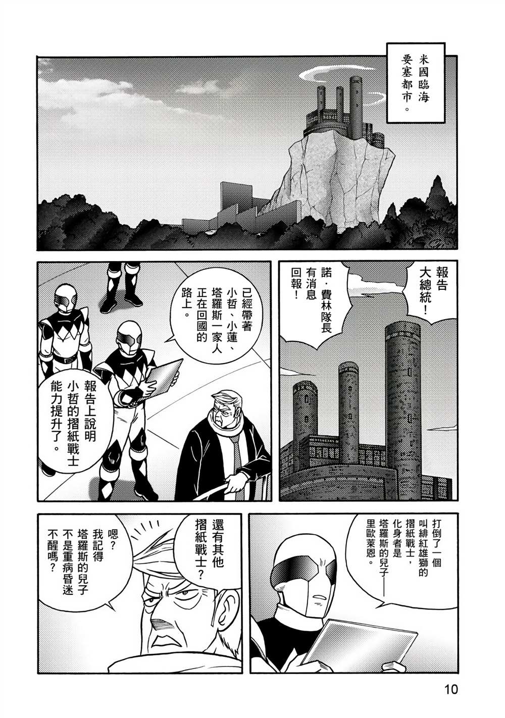第10页