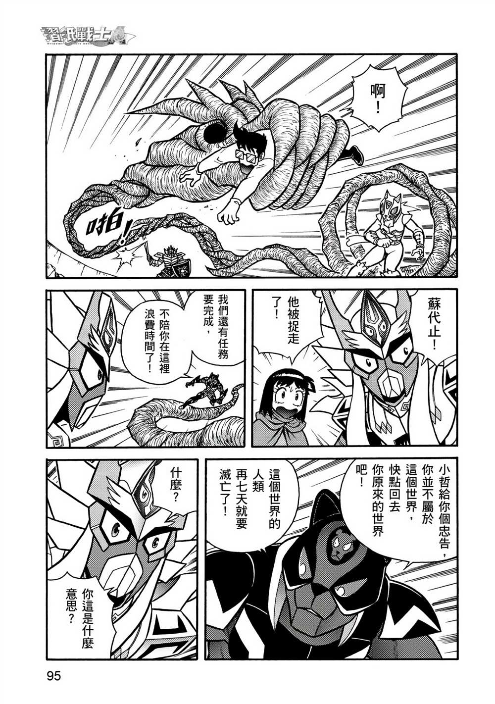 第95页