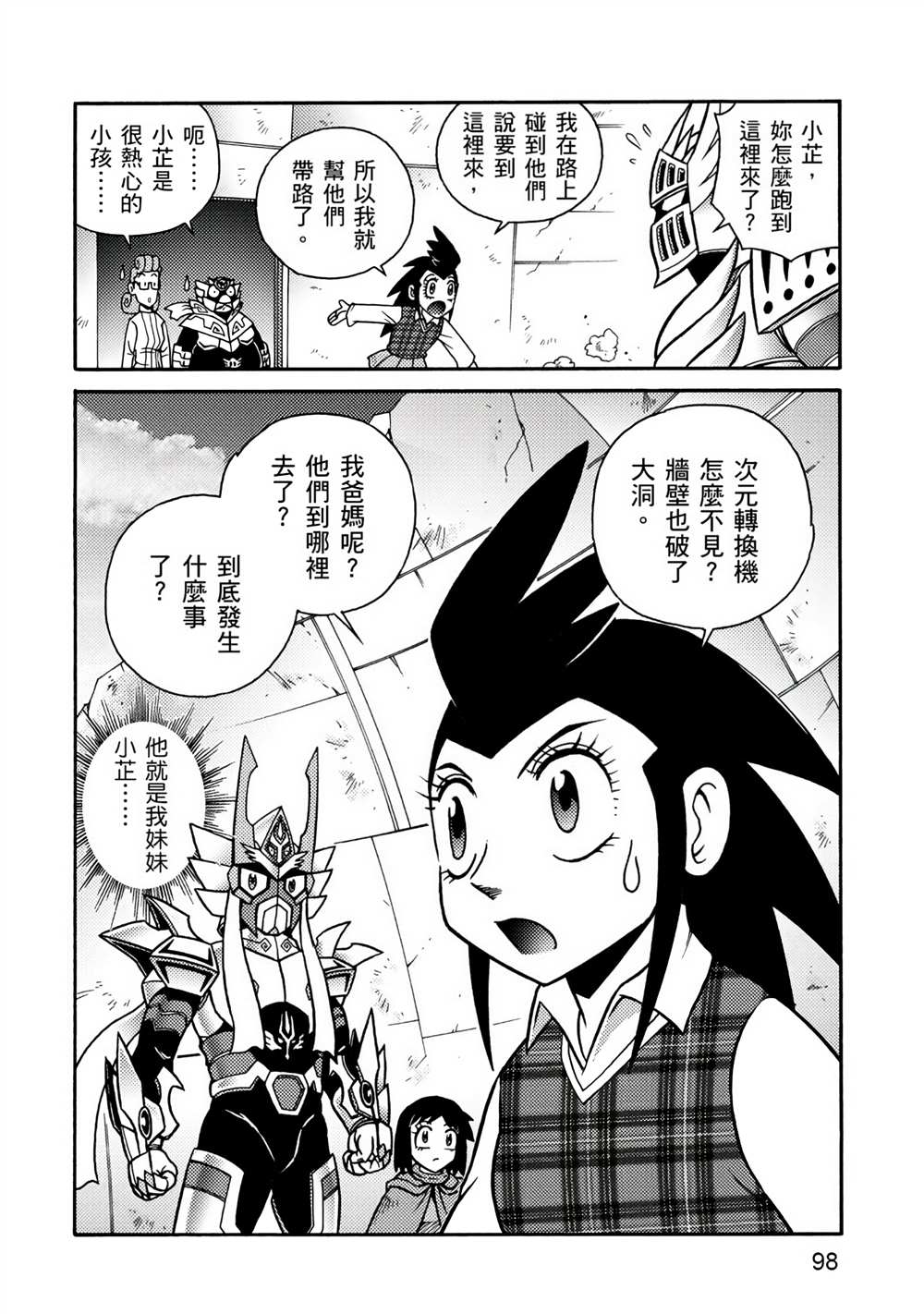 第98页