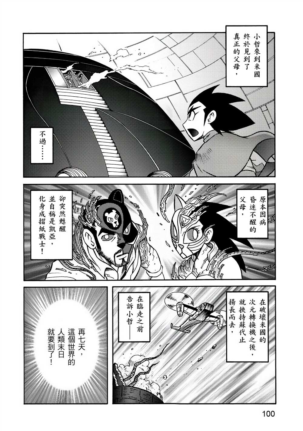 第100页