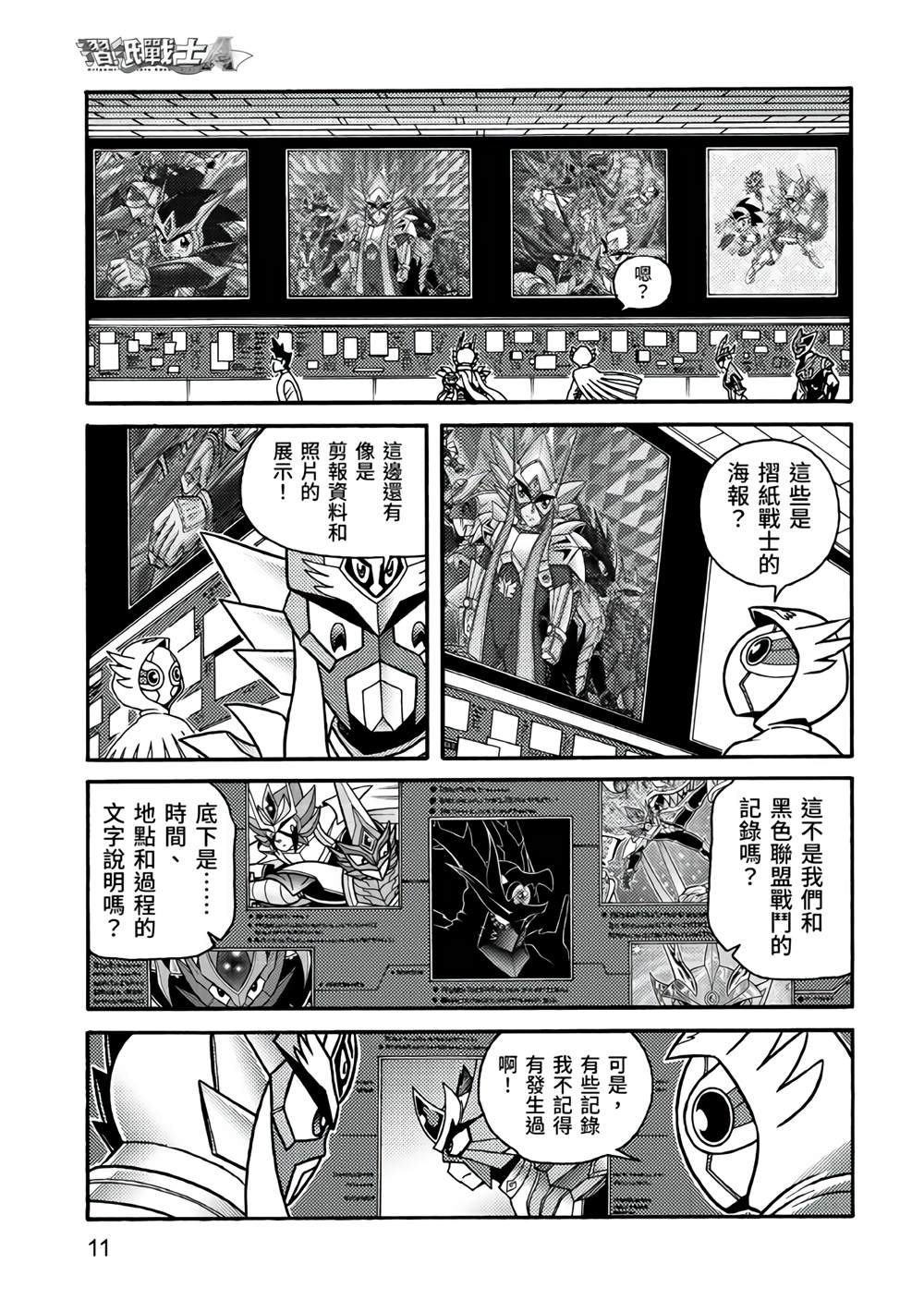 第11页