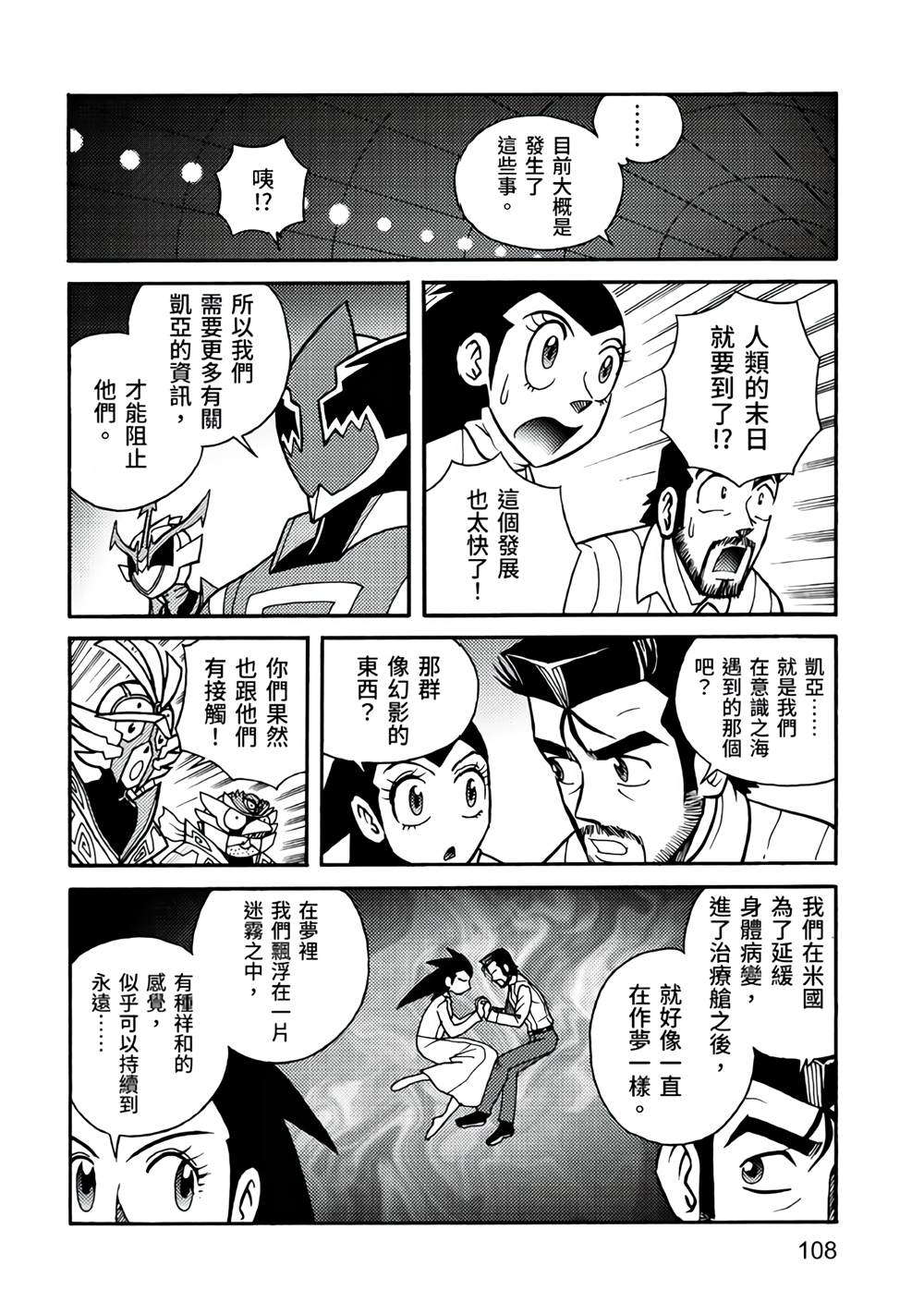 第108页
