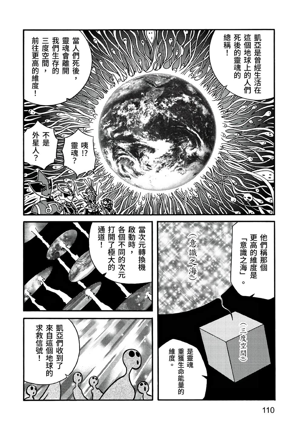 第110页