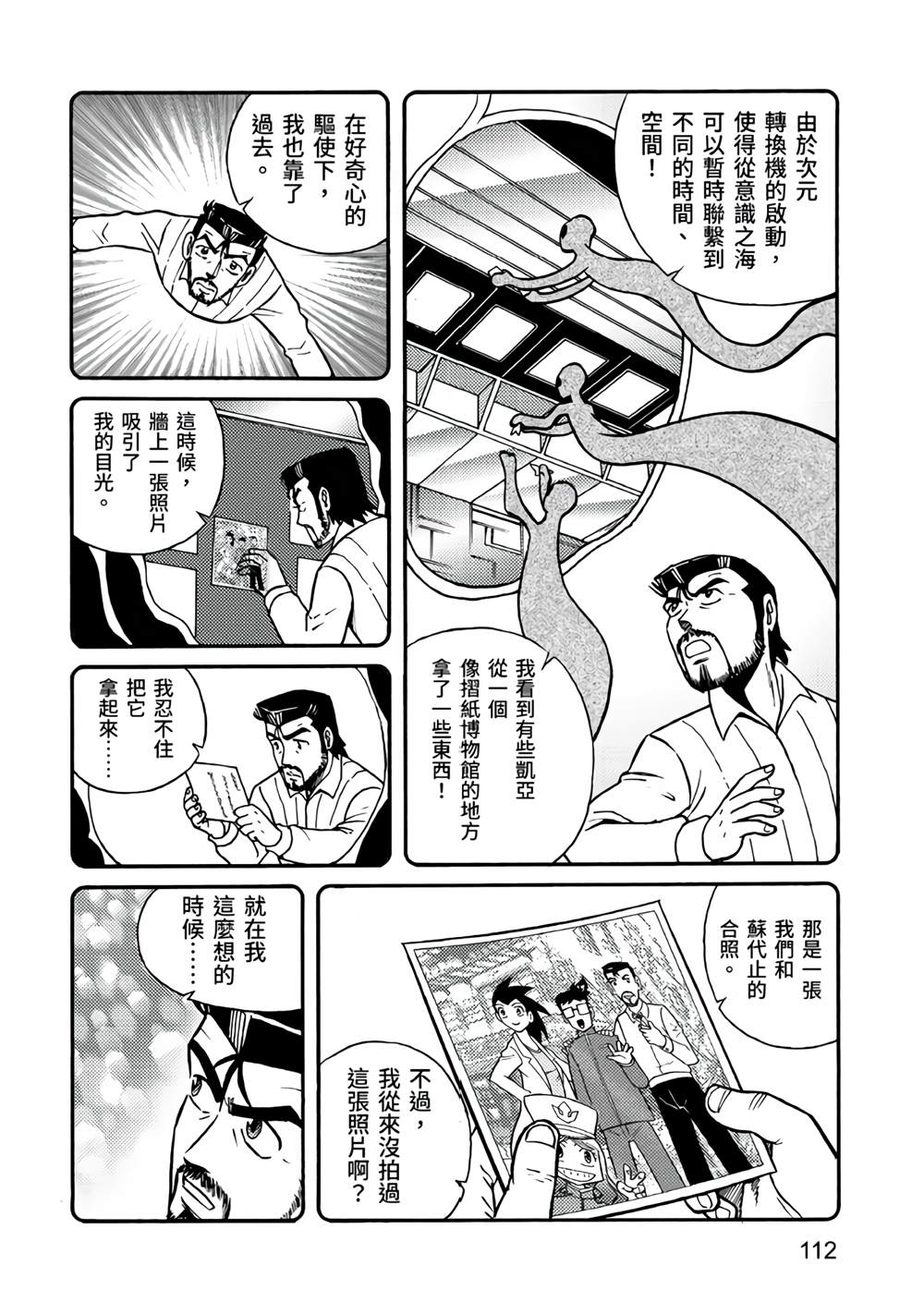 第112页