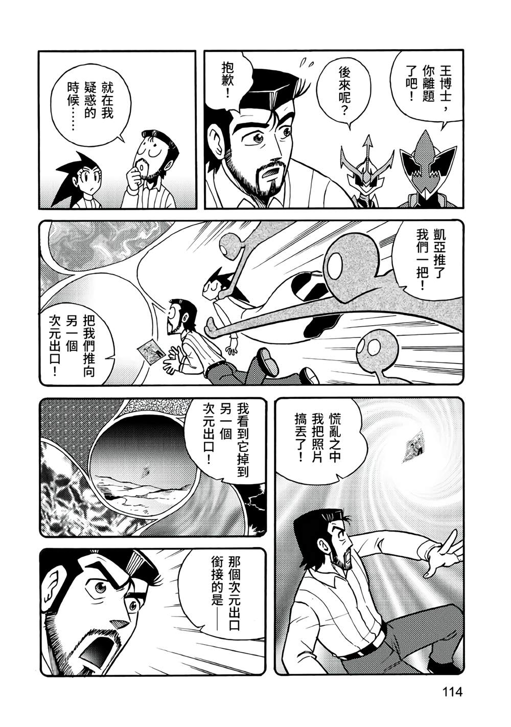 第114页