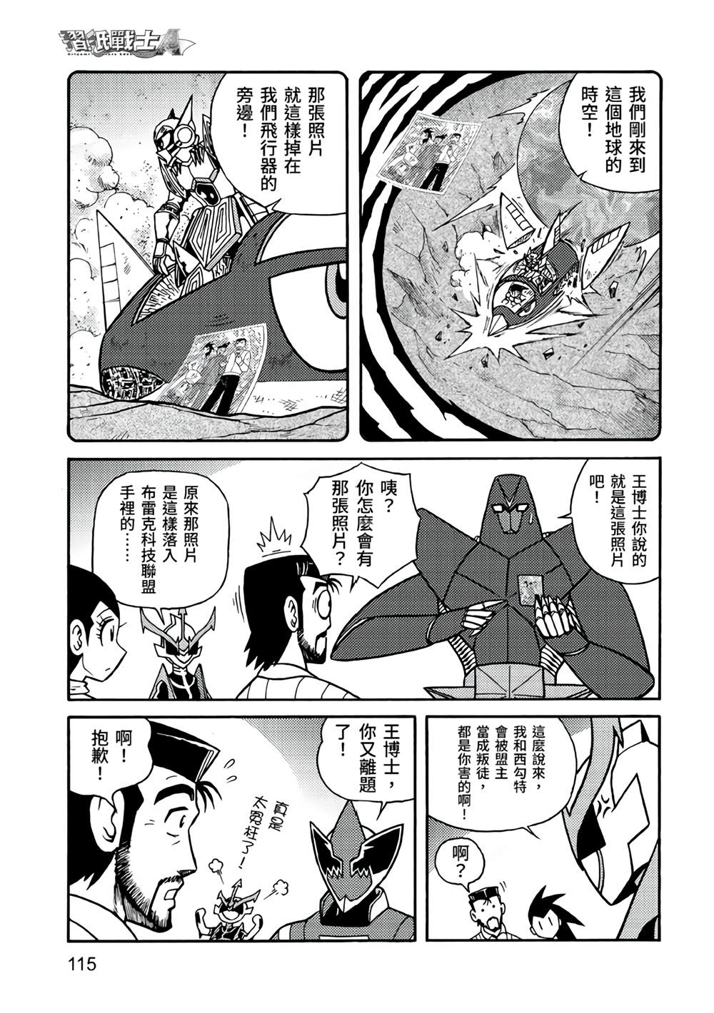 第115页