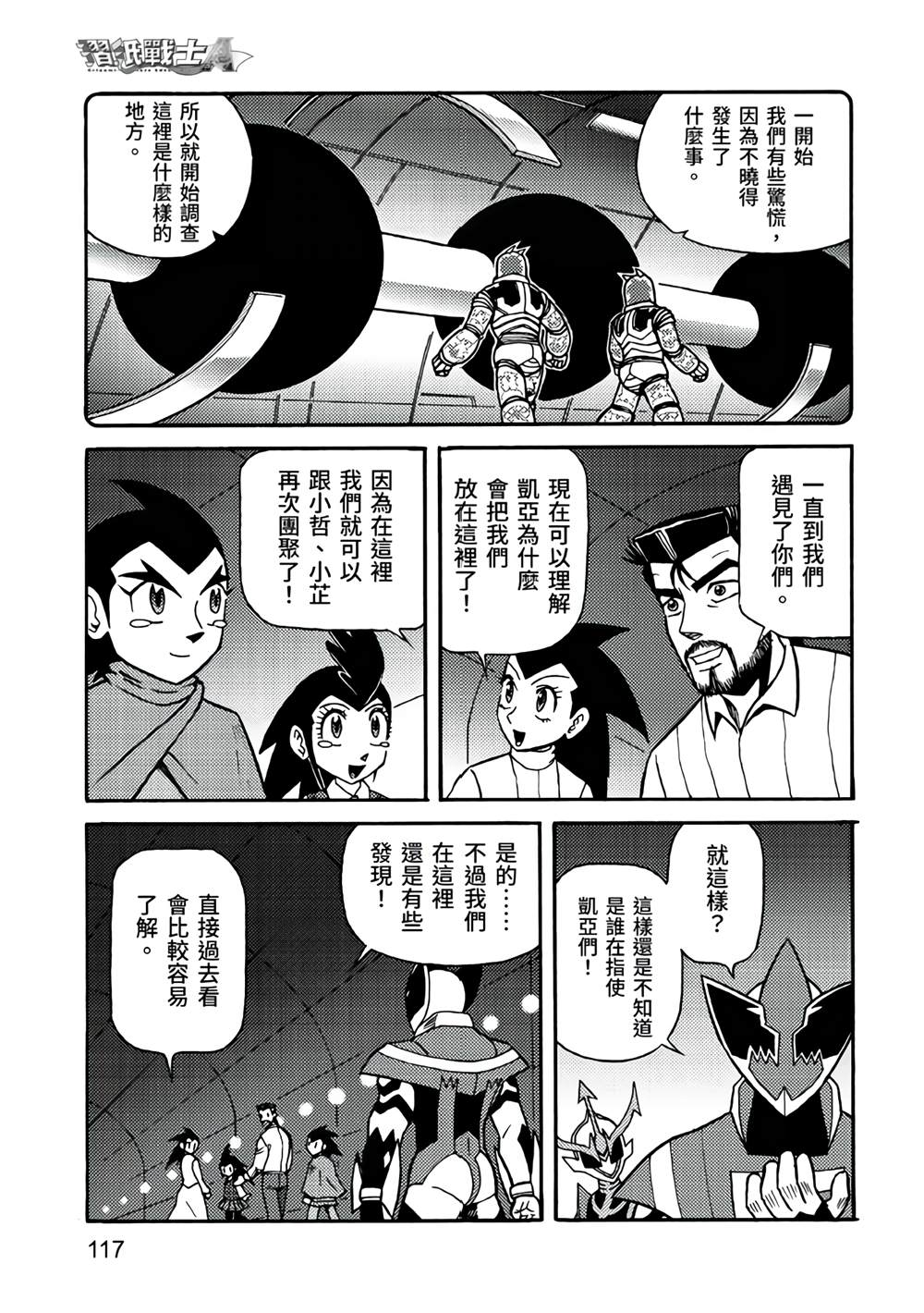 第117页