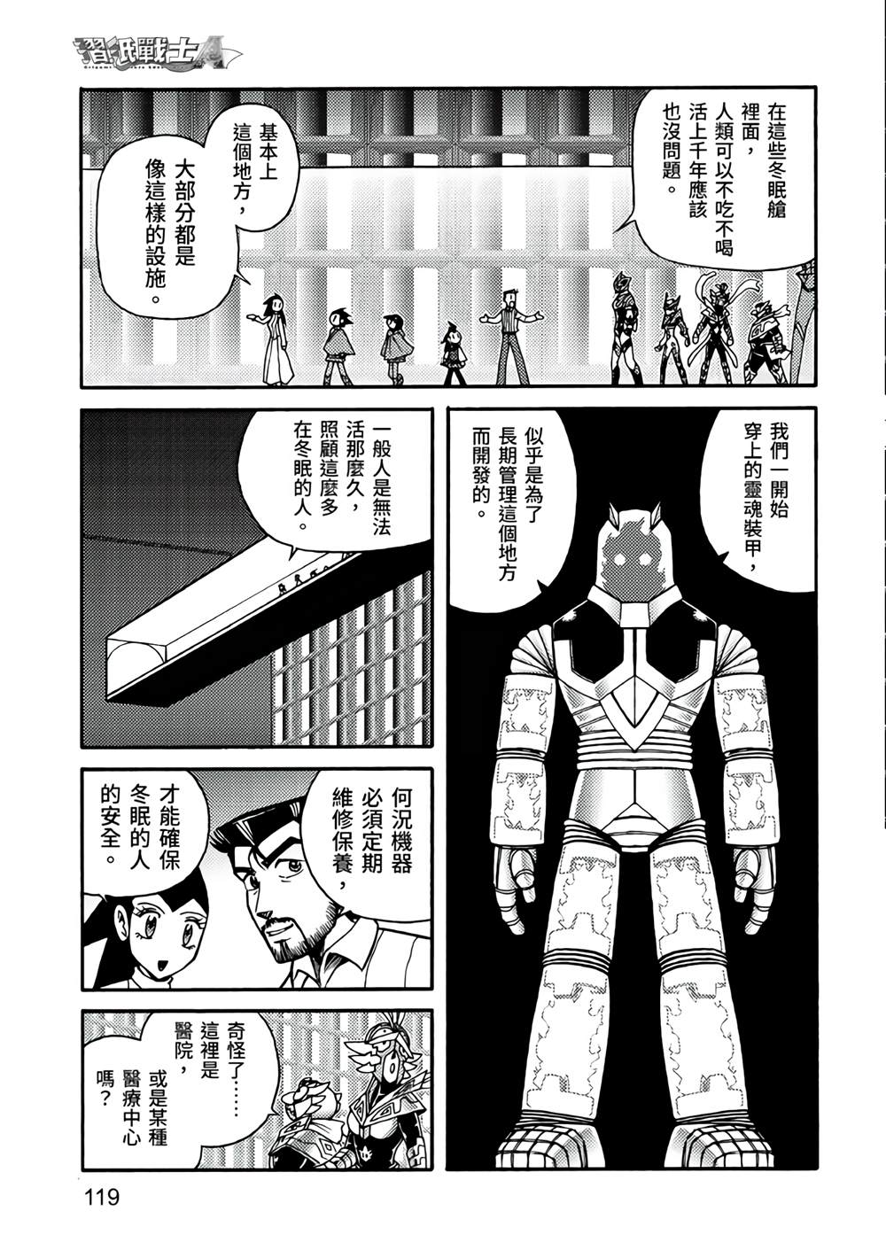 第119页