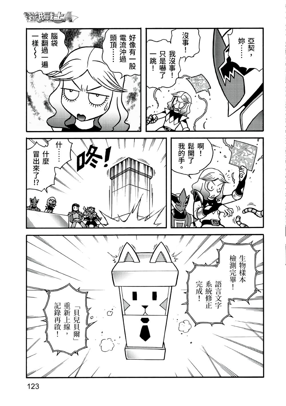 第123页