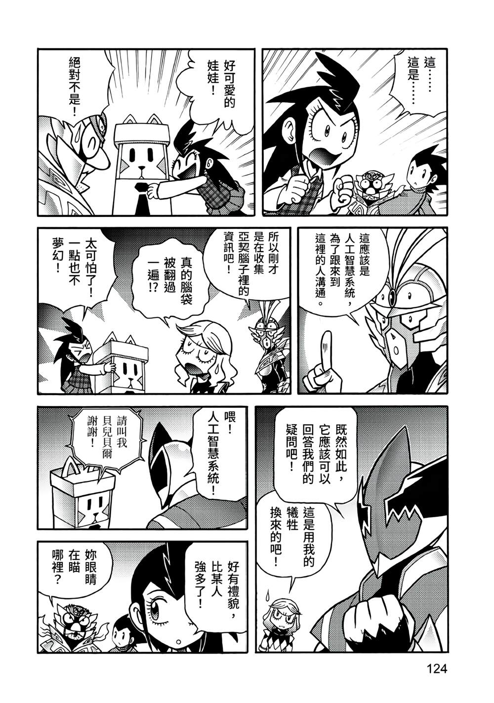 第124页