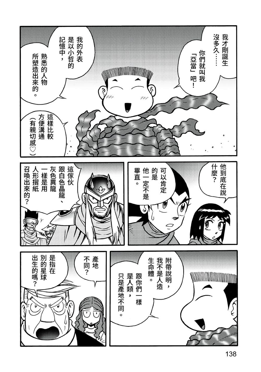 第138页