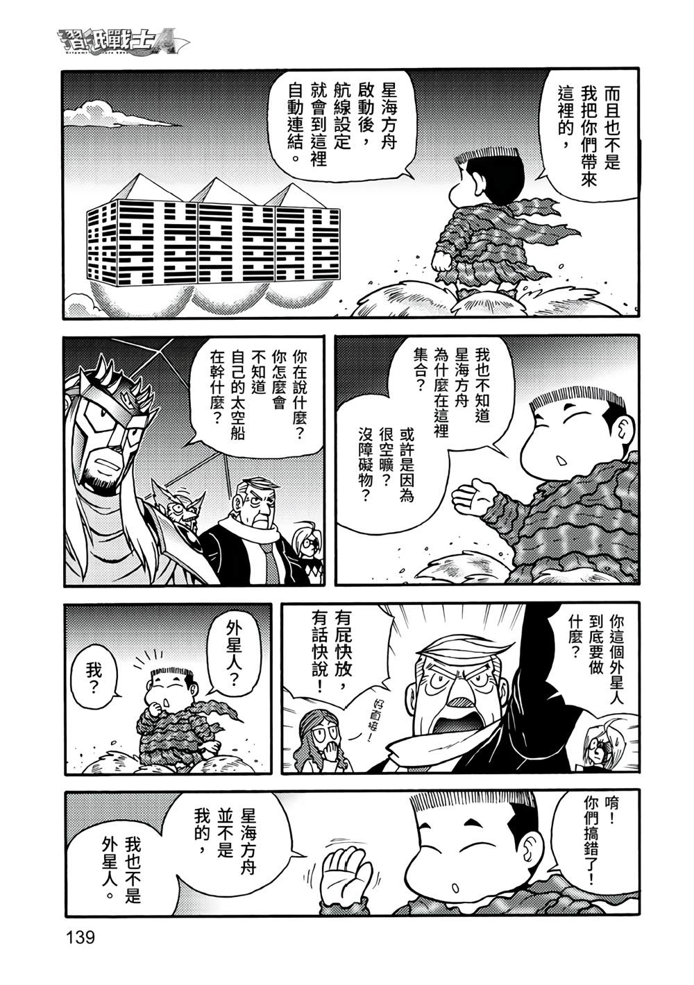 第139页
