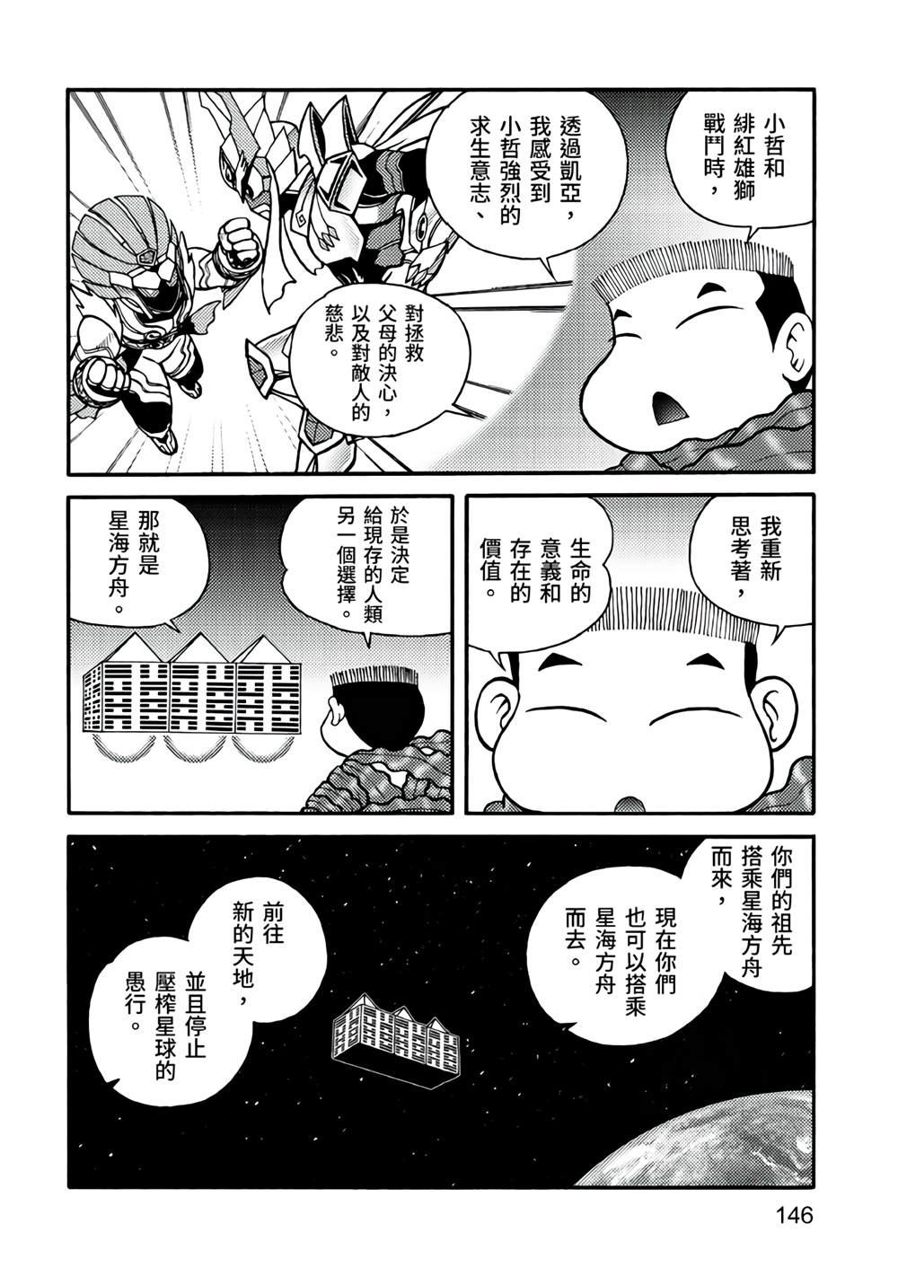 第146页