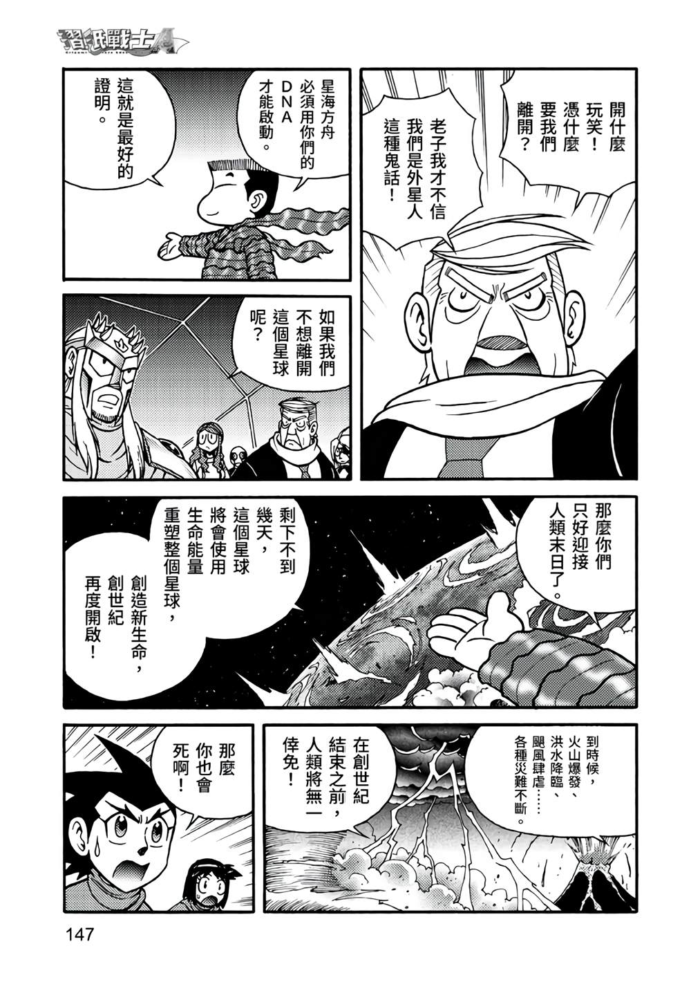 第147页