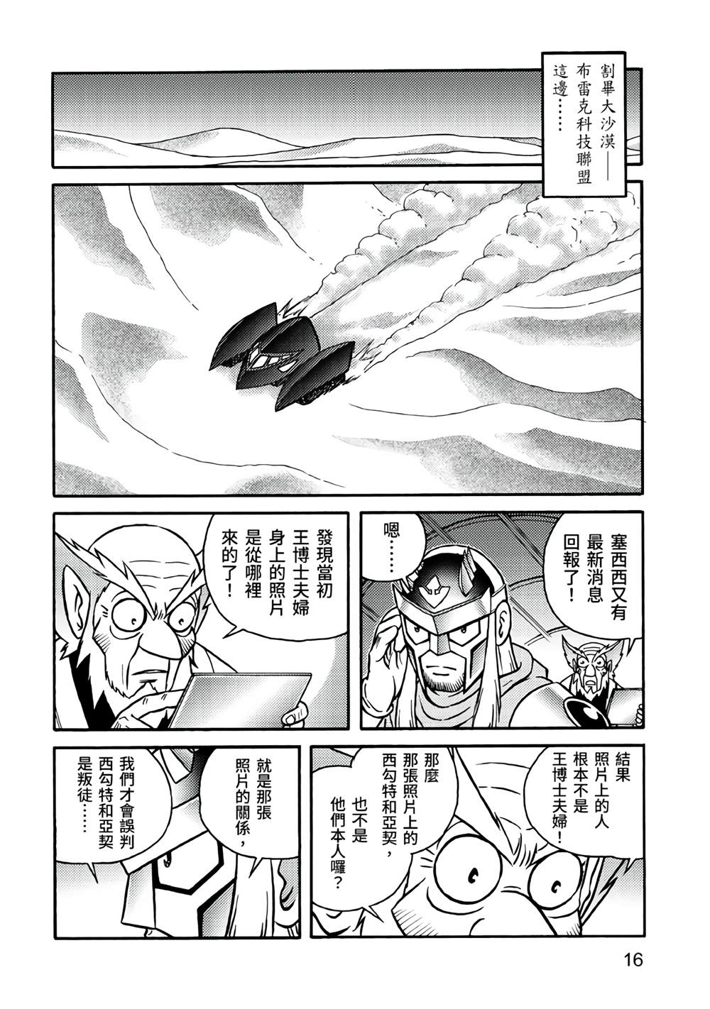 第16页