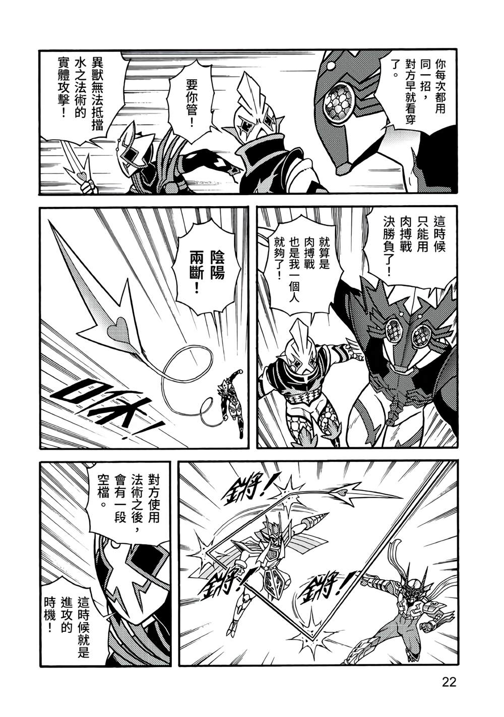 第22页
