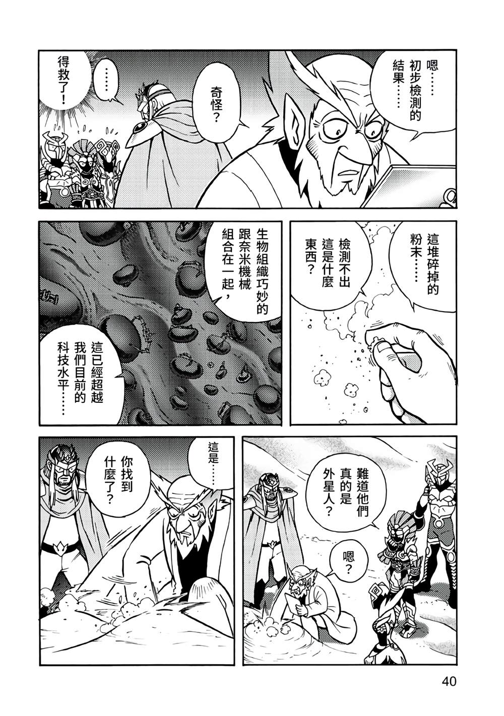 第40页
