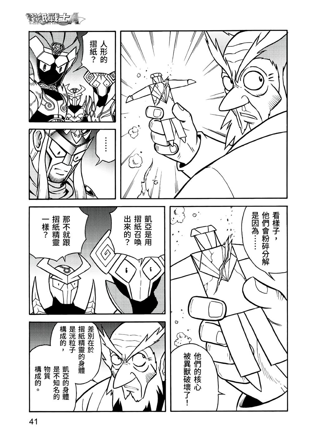 第41页