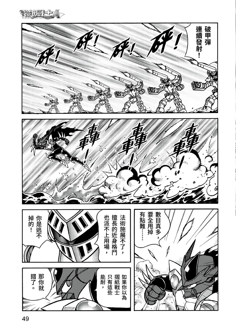 第49页