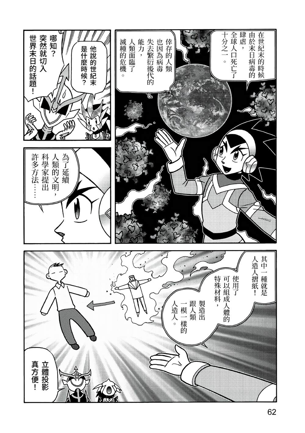 第62页