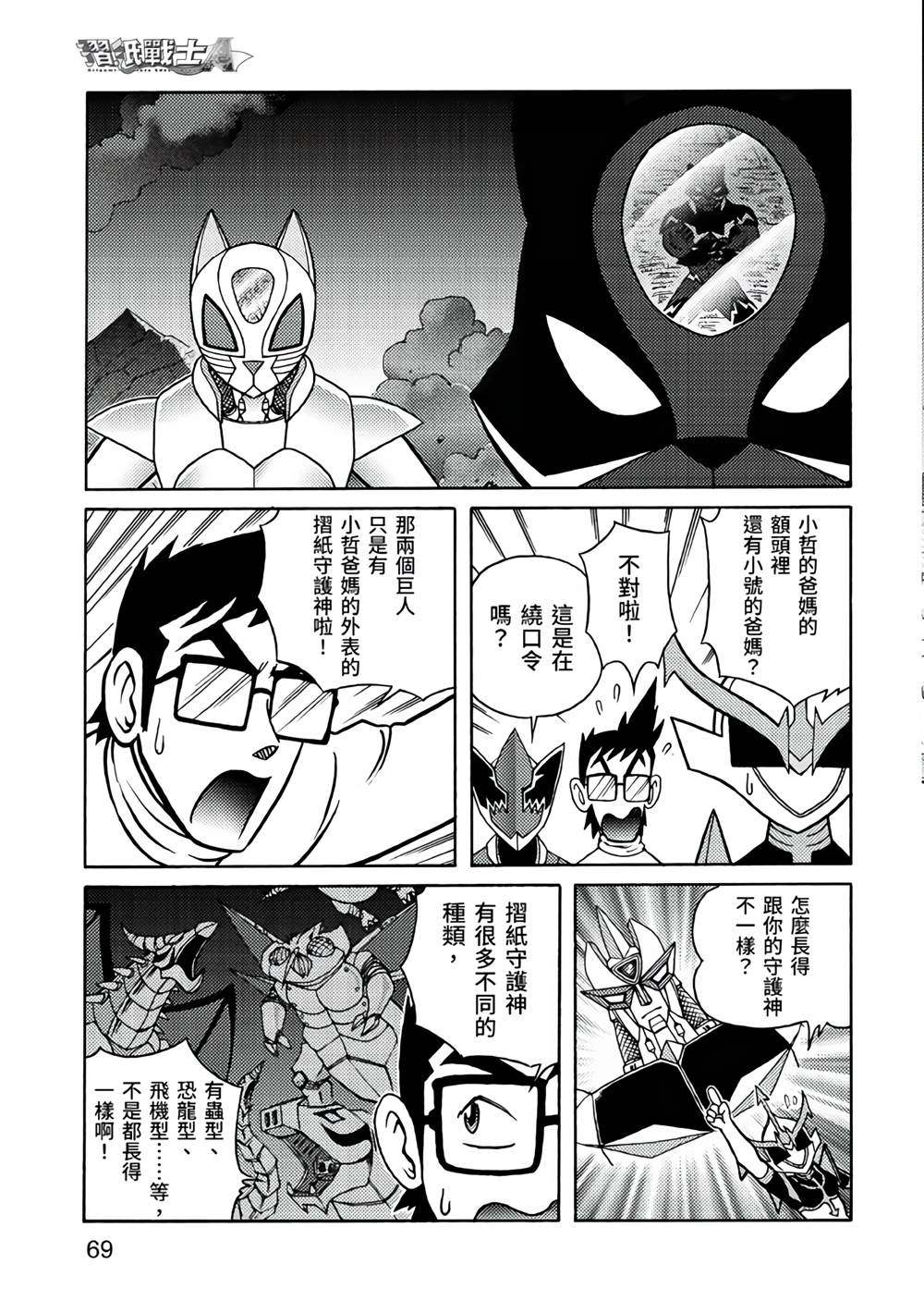 第69页