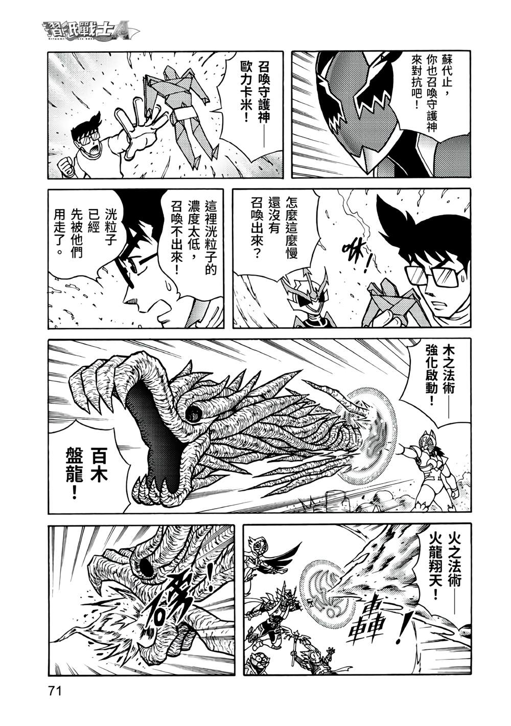 第71页