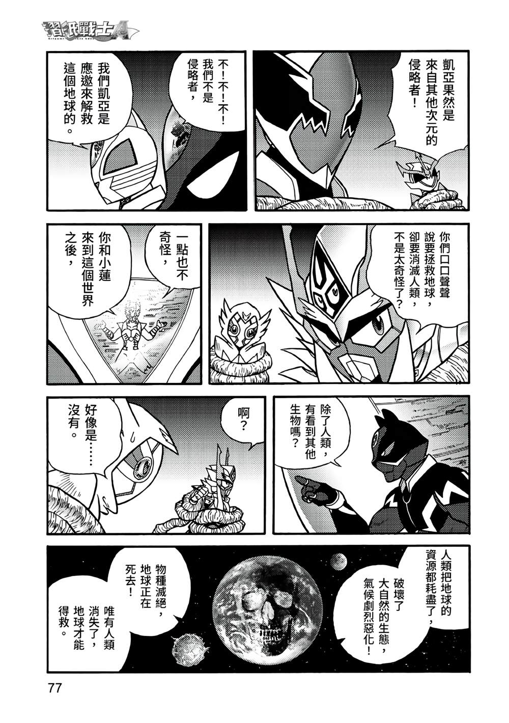 第77页