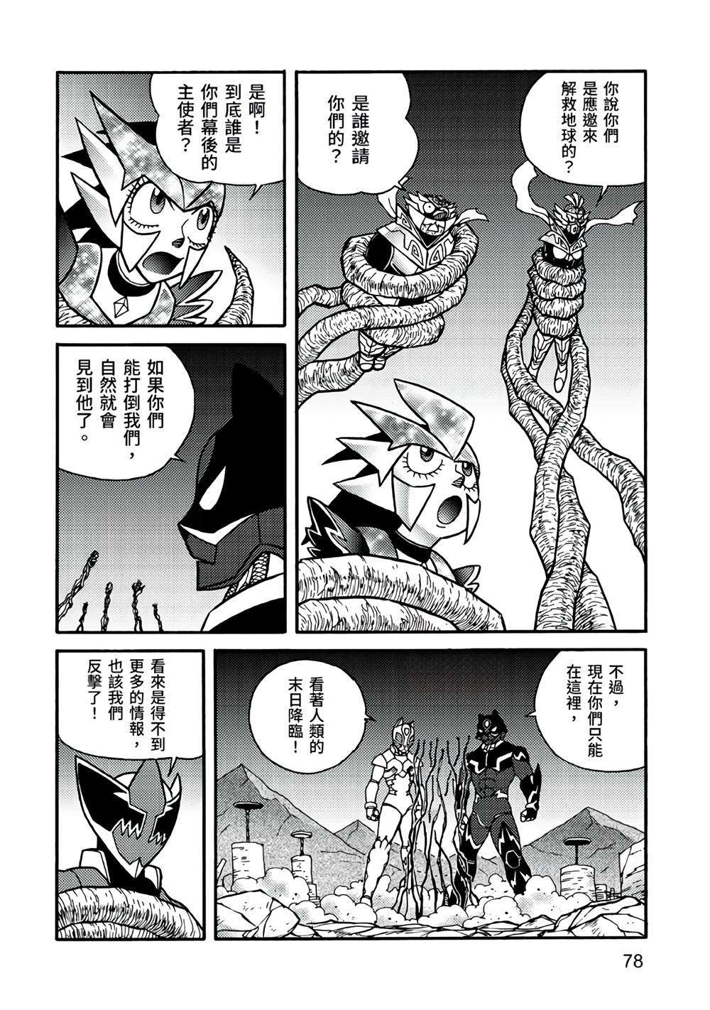 第78页