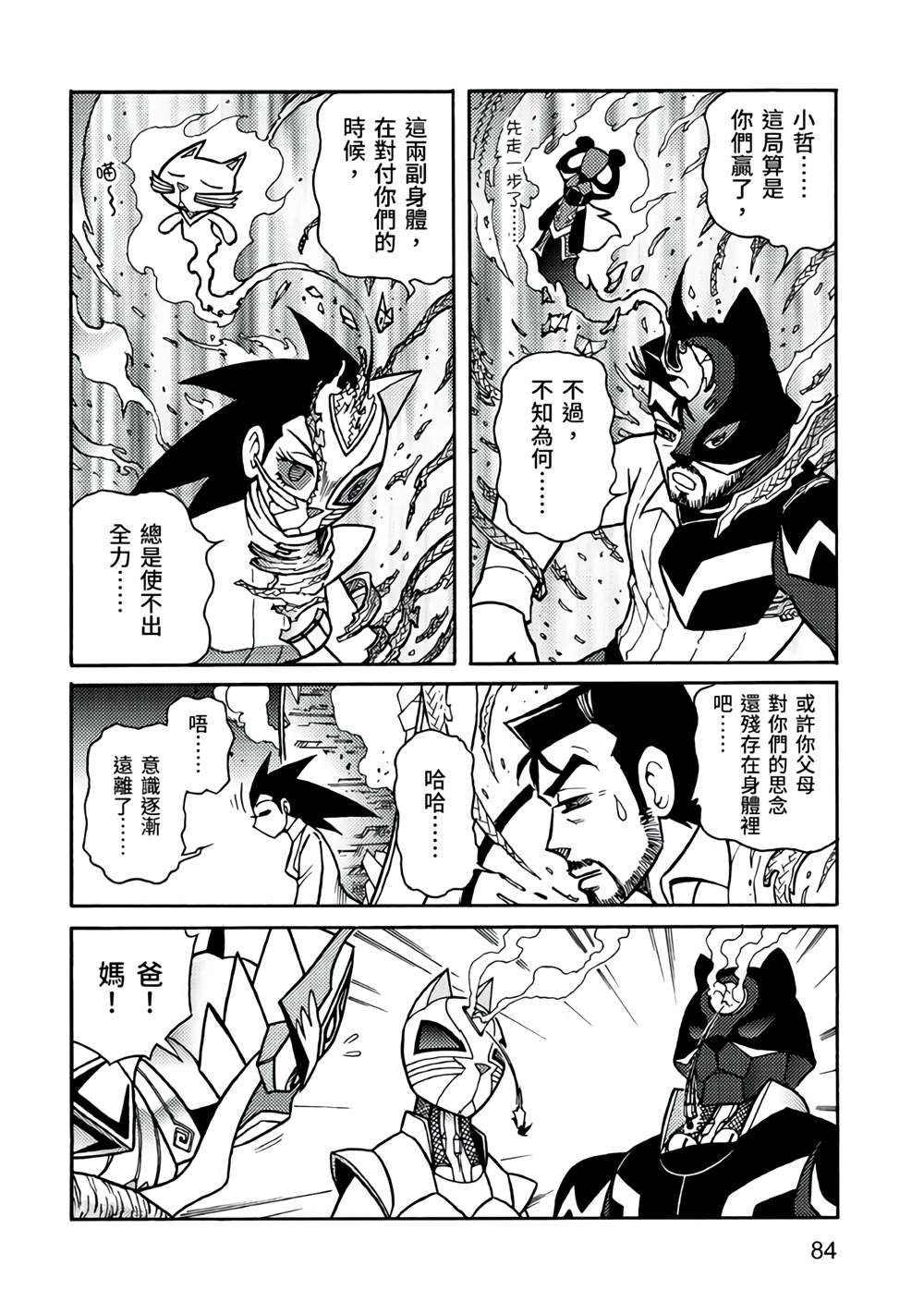 第84页