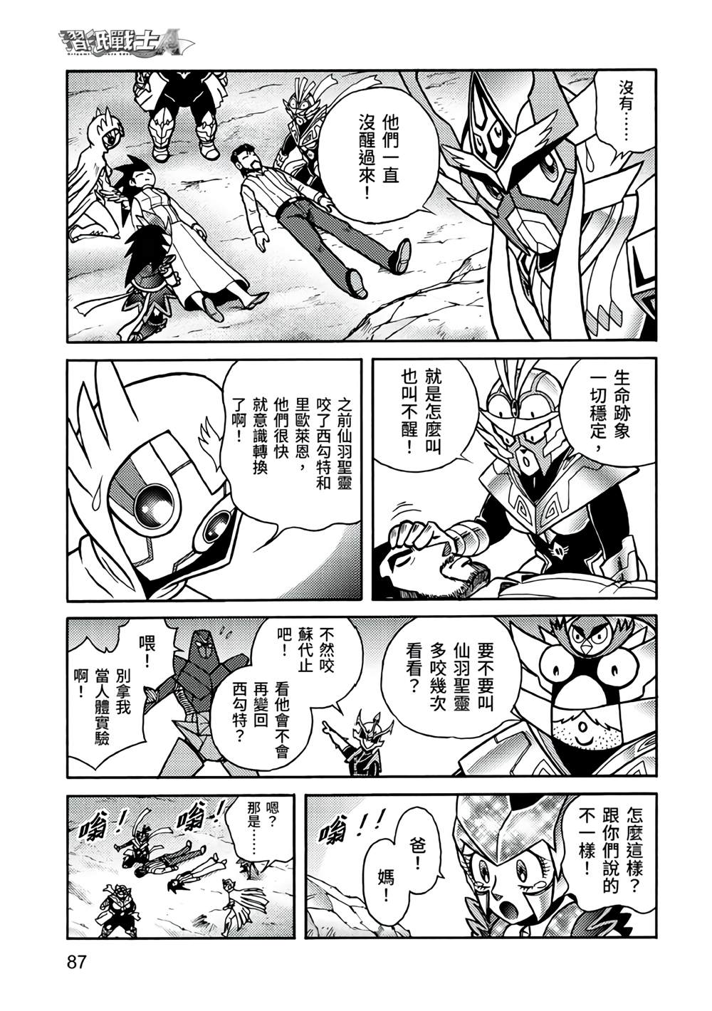 第87页