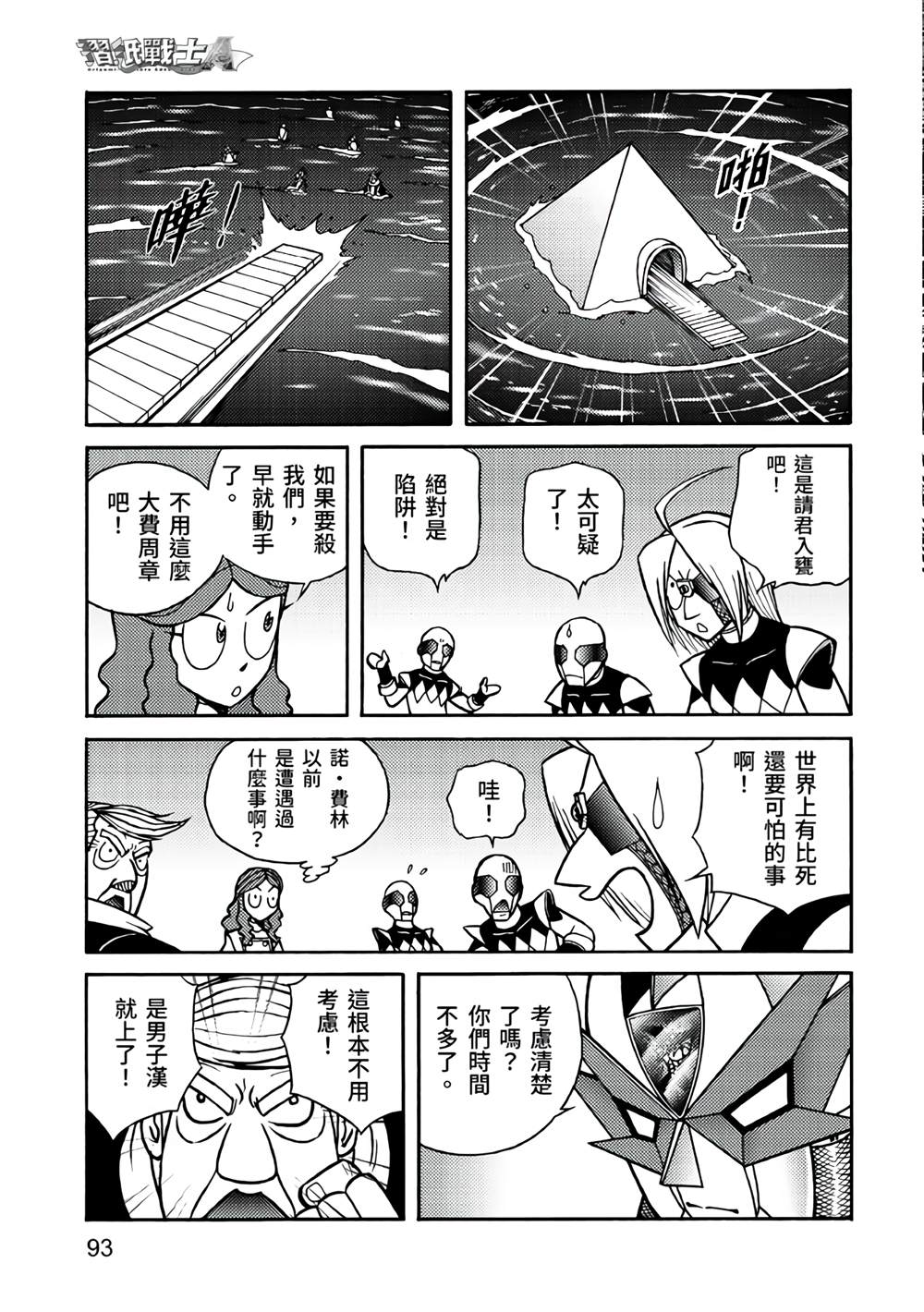 第93页