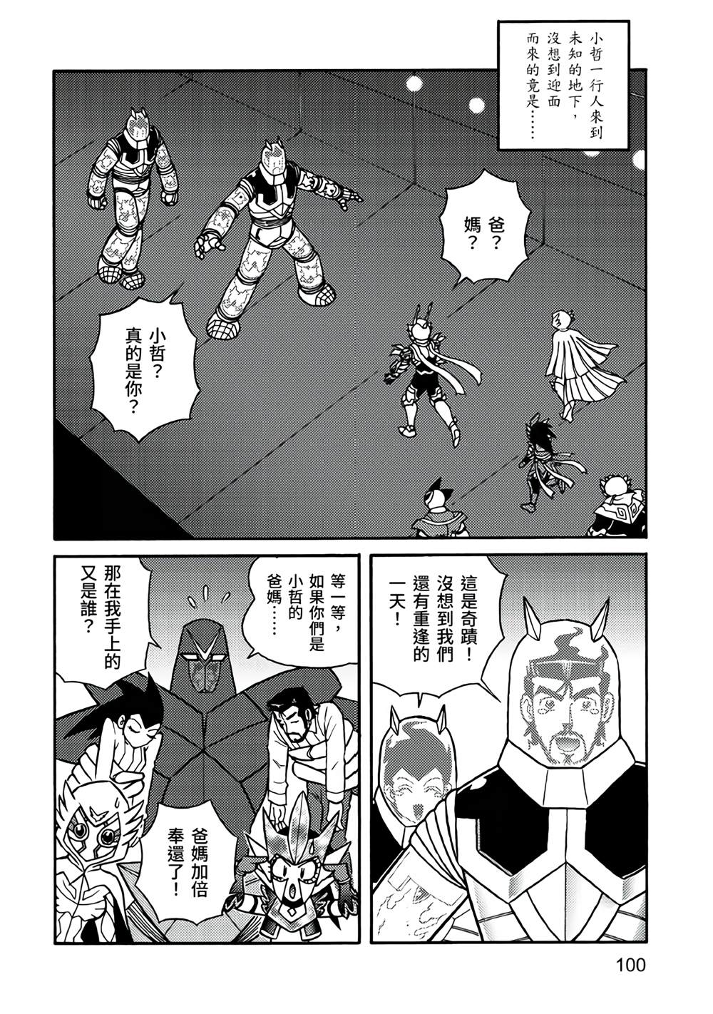 第100页