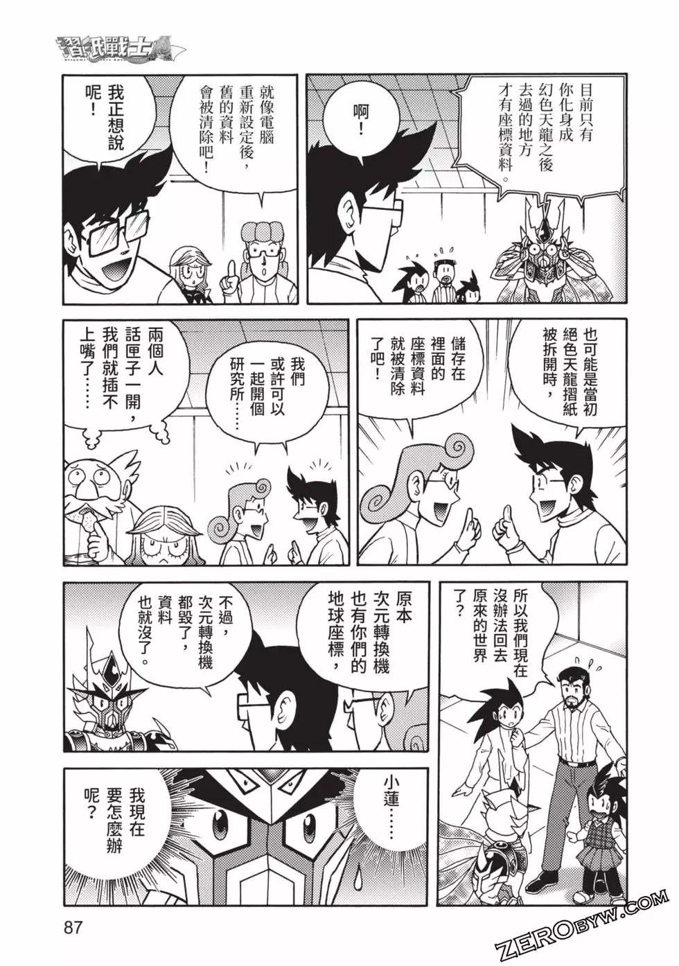 第88页