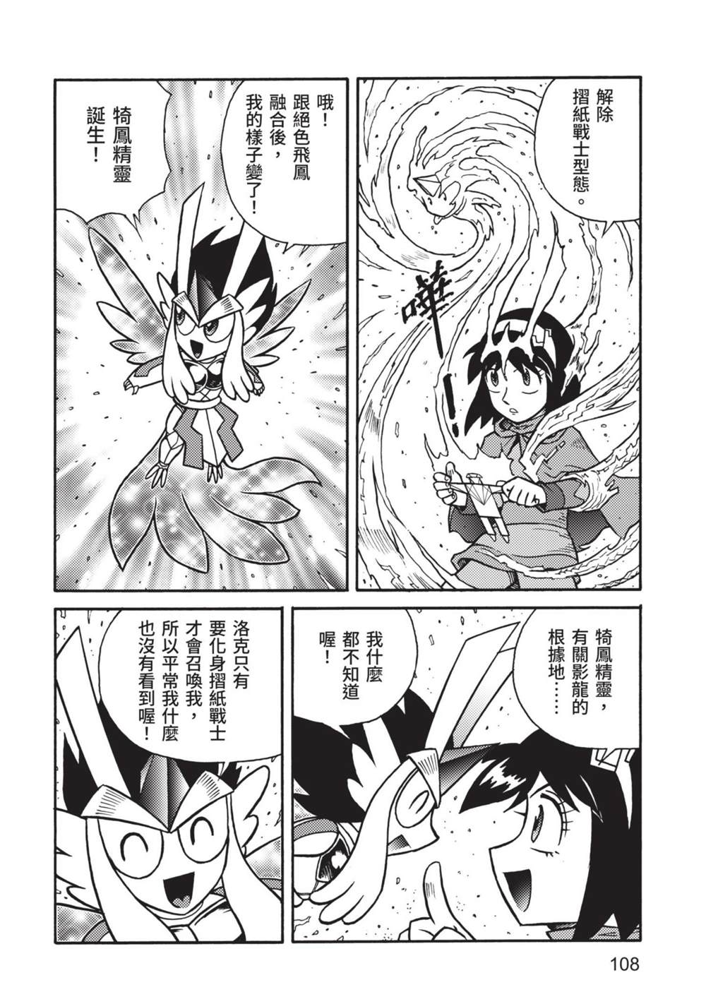 第108页