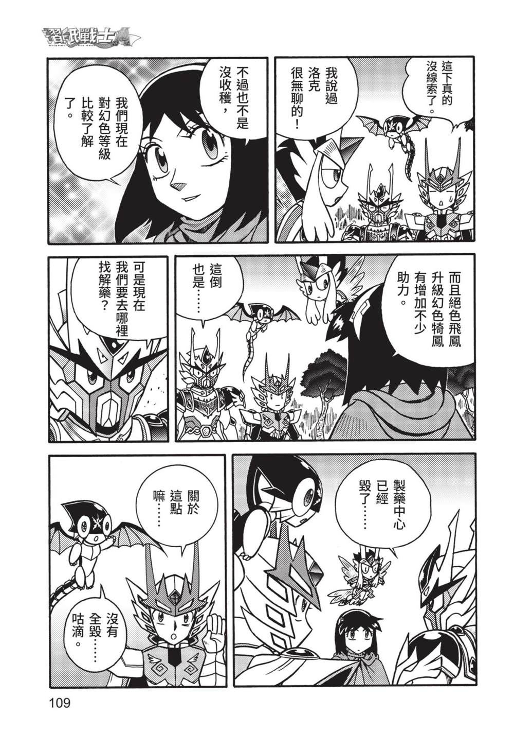 第109页