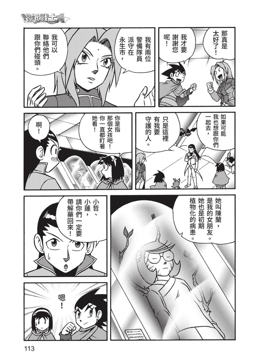 第113页