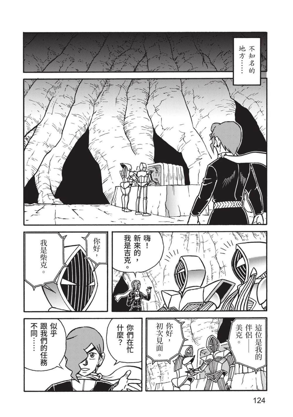第124页