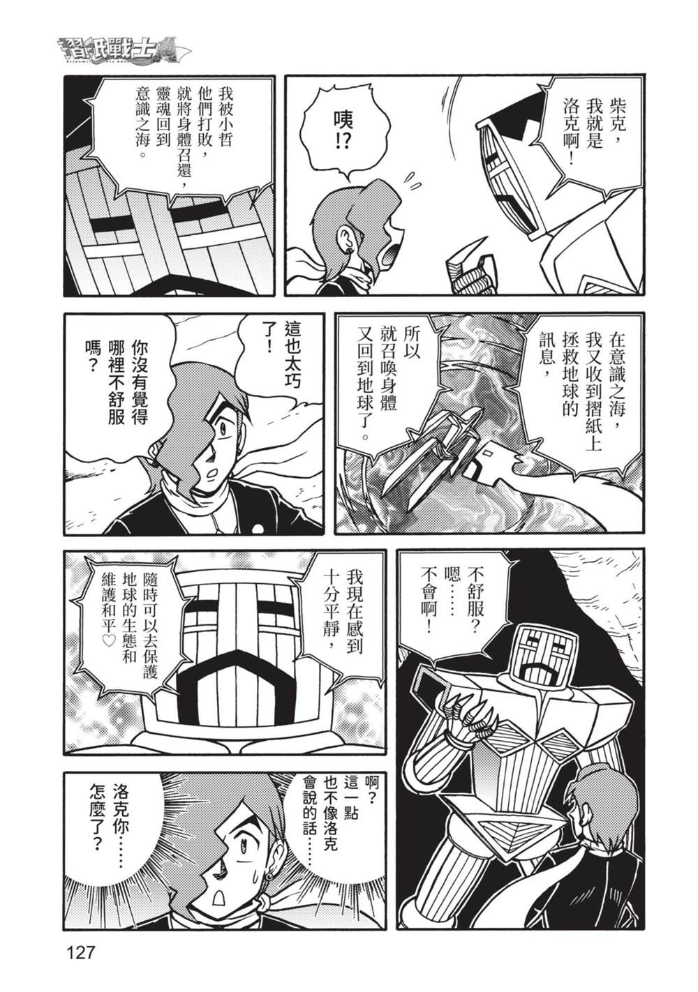 第127页
