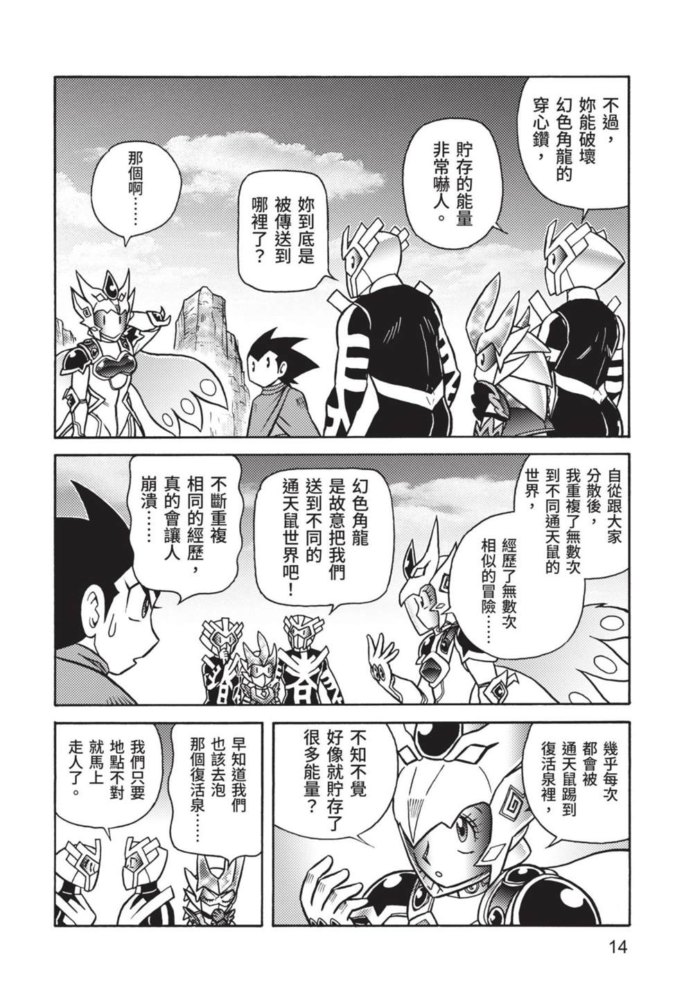 第14页