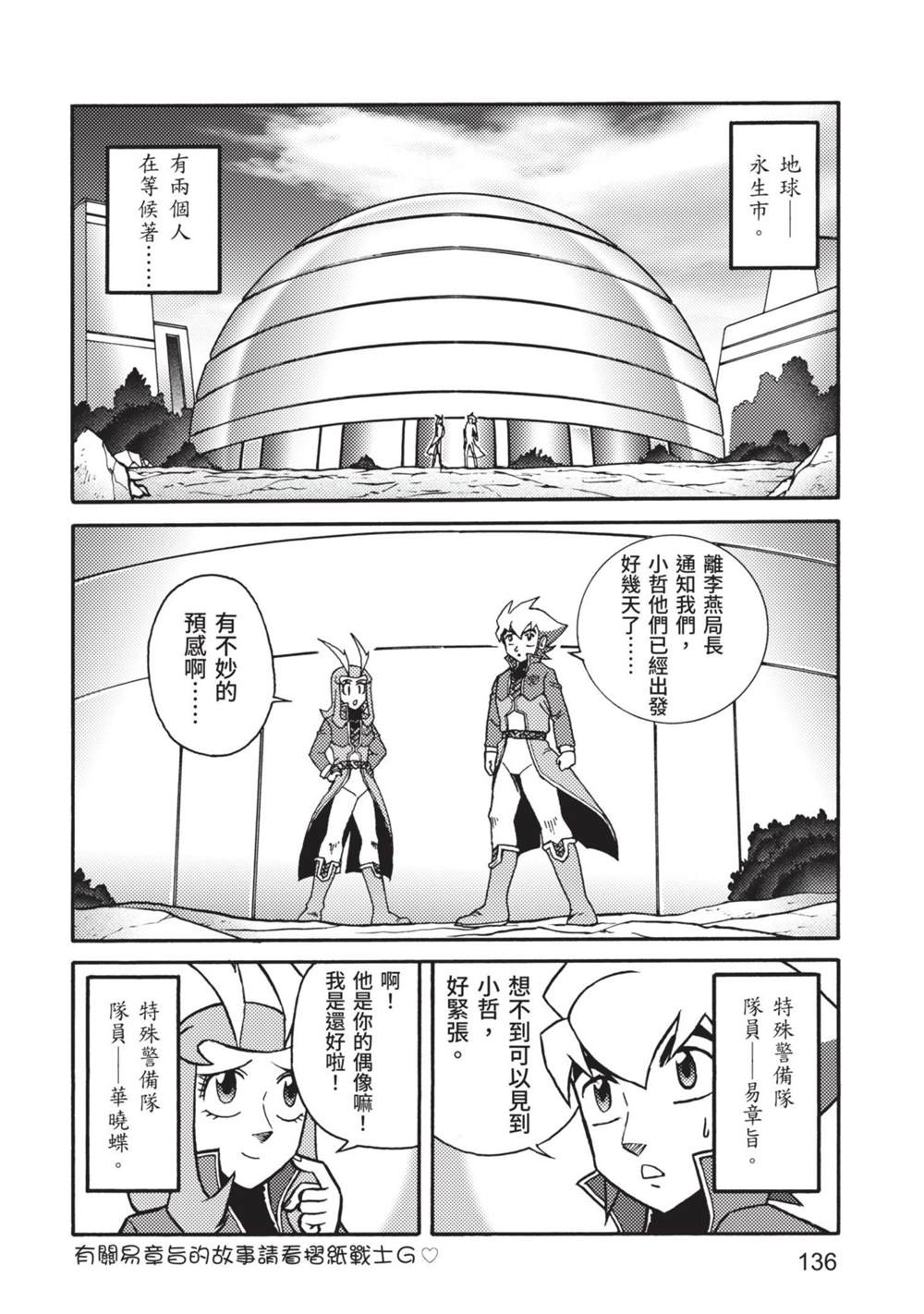 第136页