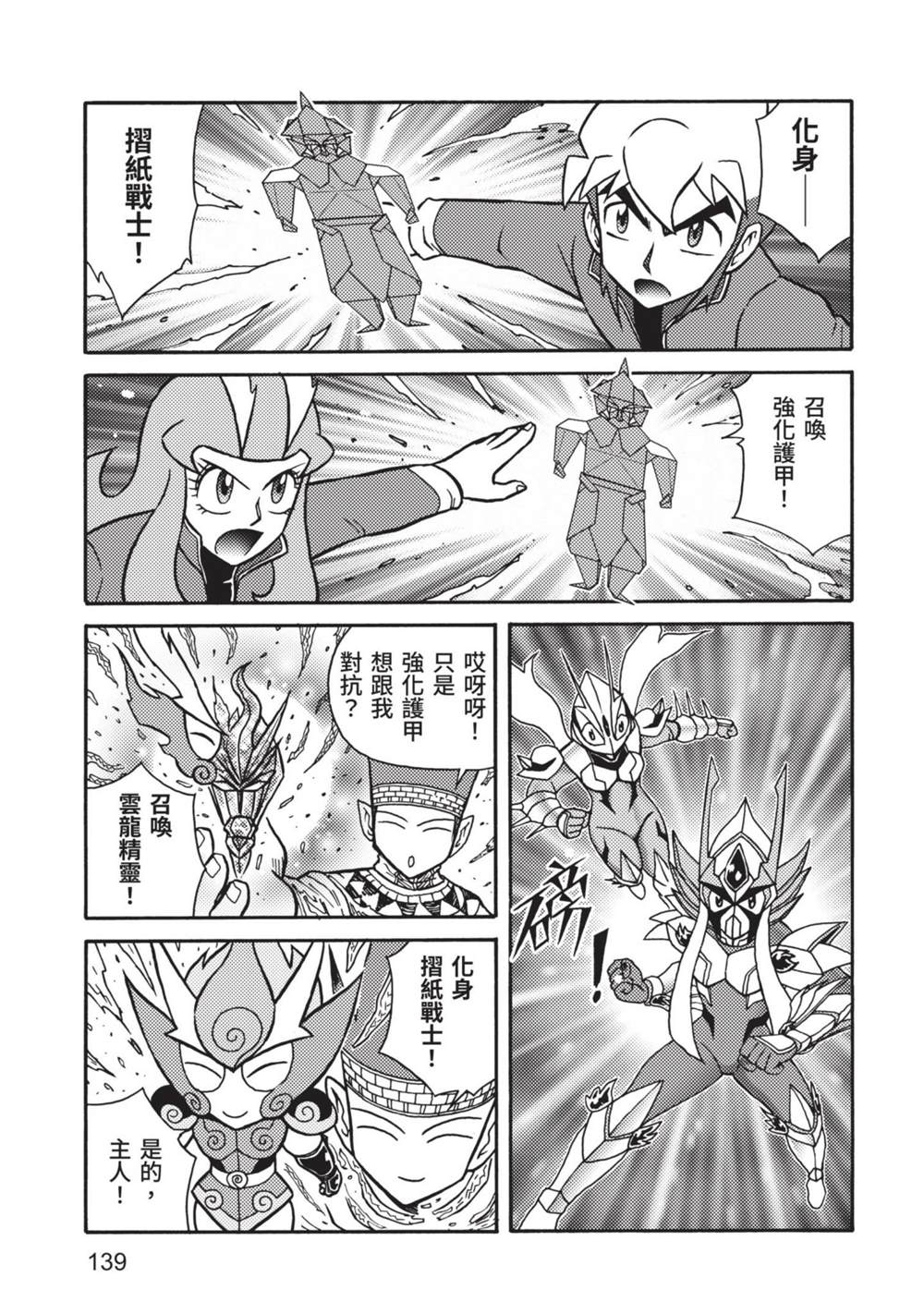 第139页
