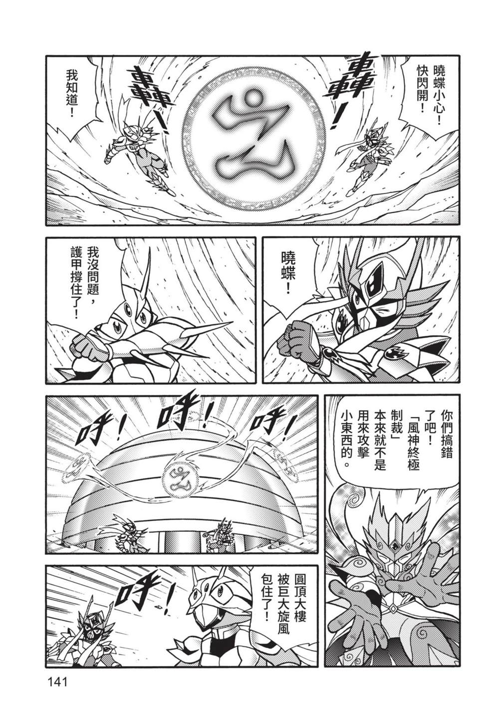 第141页